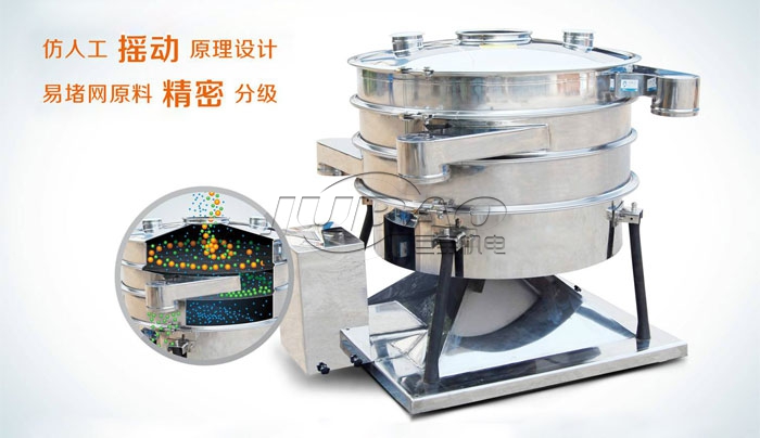 圓形搖擺篩寶珠砂分級篩分試機 搖擺篩特點