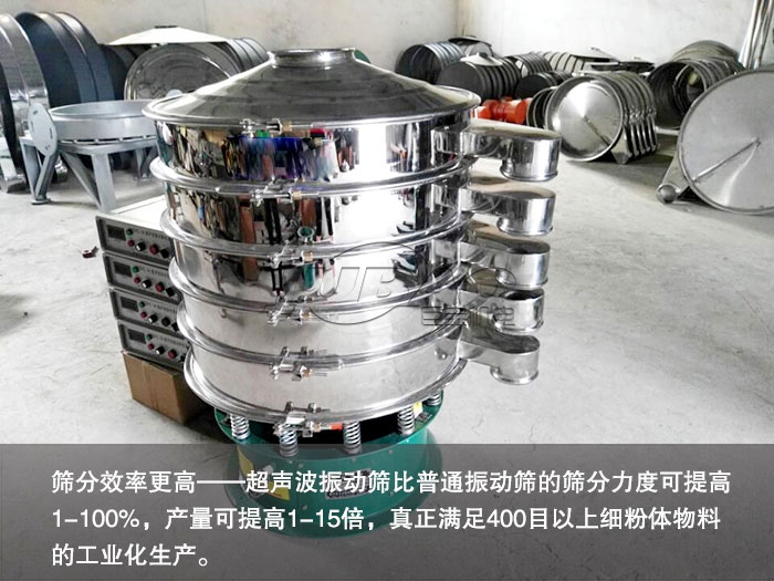 陶瓷粉末超聲波振動篩篩分試機 陶瓷粉振動篩