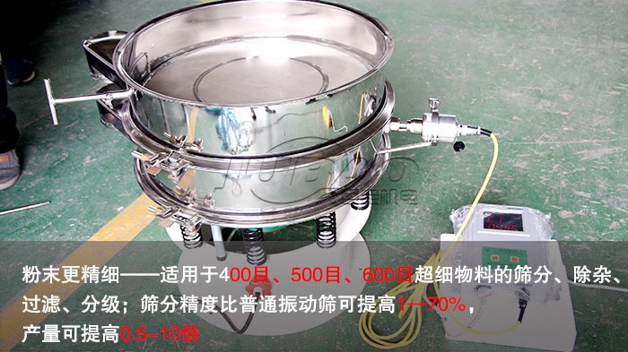 陶瓷粉末超聲波振動篩篩分試機 陶瓷粉振動篩
