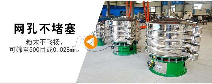 化工粉末旋振篩篩分試機(jī) 圓形振動(dòng)篩特點(diǎn)