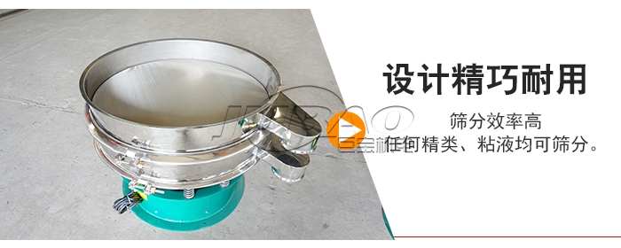 化工粉末旋振篩篩分試機(jī) 圓形振動(dòng)篩特點(diǎn)