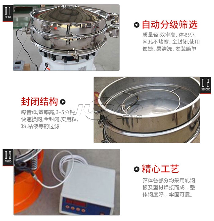 100目超細(xì)粉旋振篩試機(jī)視頻 超聲波振動(dòng)篩