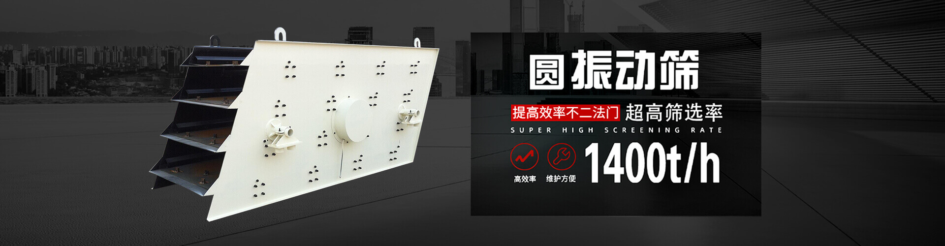 巨寶振動(dòng)篩