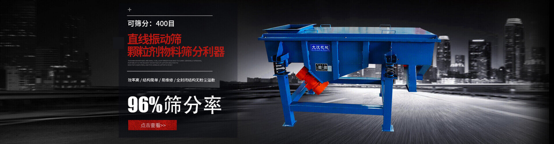 巨寶振動(dòng)篩